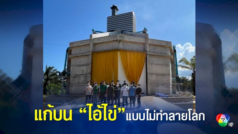 พนักงาน-ผงะ-พบชาวต่างชาติถุงคลุมศีรษะ-เสียชีวิต-จ.ชลบุรี