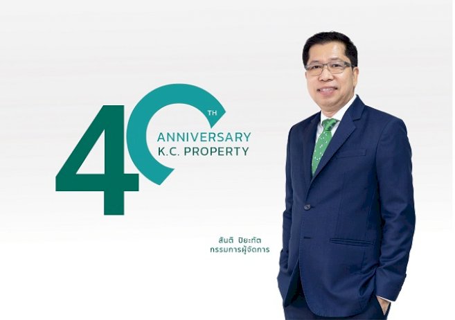 เคซี.ฯ-ปักหมุดโครงการรับกำลังซื้อ-eec-อัดโปรฯ-ไตรมาส-2-ตอบโจทย์เรียลดีมานด์