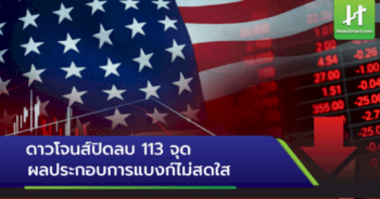 หุ้นเอเชียเช้านี้ลดลง-บอนด์ยีลด์ขึ้น เยนอ่อนสุดรอบ-20-ปี-–-hoonsmart