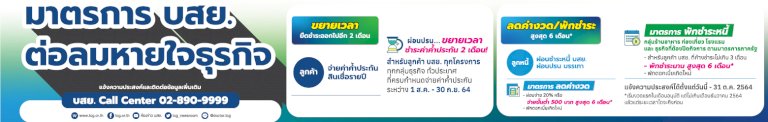 10-ปี-'เมกาบางนา'กับ-3-กลยุทธ์เด็ด-มัดใจผู้ค้าเช่าพื้นที่เต็มเกือบ-100%-–-bizpromptinfo