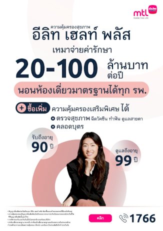 plus-eduplex-ตอกย้ำเบอร์-1-ด้านการบริหารจัดการอสังหาริมทรัพย์ครบวงจรด้วยมาตรฐานสากล