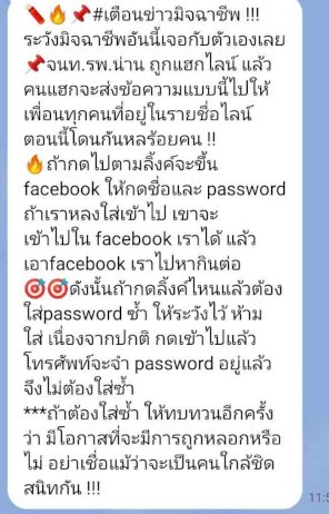 บุคลากรการแพทย์โควิดด่านหน้า-จน่าน-อ่วม!-ถูกมิจฉาชีพหลอกโอนเงิน-|-hfocus.org-เจาะลึกระบบสุขภาพ