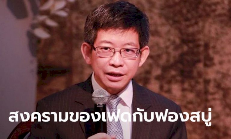 กอบศักดิ์-มองเศรษฐกิจสหรัฐอ่อนแอ-เหตุฟองสบู่อสังหาฯ-ลามถึงประชาชน