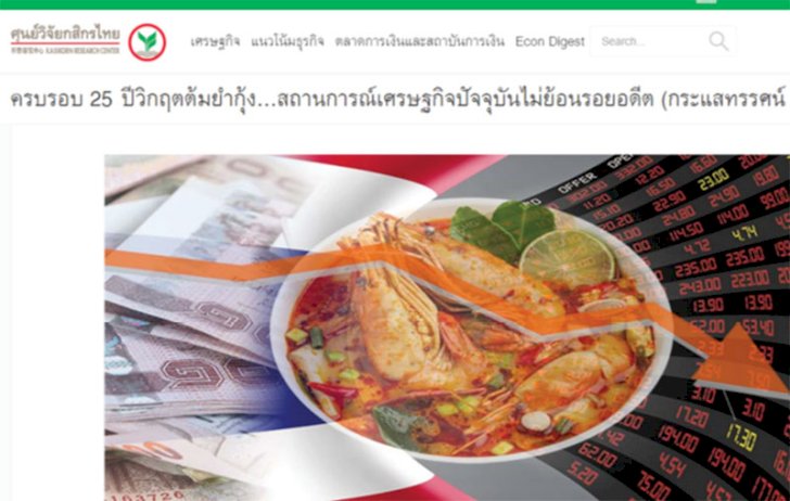 คอลัมน์การเมือง-–-เหม็นน้ำลายนักการเมืองให้ร้ายประเทศไทย