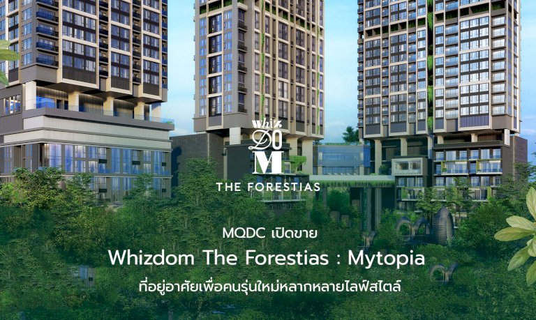 mqdc-เปิดขาย-whizdom-the-forestias-:-mytopia-ที่อยู่อาศัยเพื่อคนรุ่นใหม่หลากหลายไลฟ์สไตล์