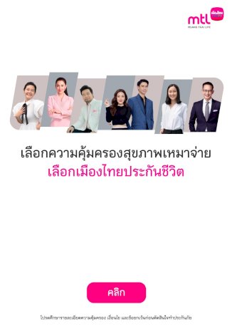 ศุภาลัย-บุกทำเลย่าน-“รังสิต”-เปิดทาวน์โฮมใหม่-full-function-“พรีโม่-รังสิต-คลอง-2”