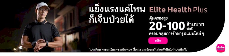 “พีซแอนด์ลีฟวิ่ง”-รุกตลาดต่อเนื่อง-เปิดบ้านแบรนด์ใหม่-cherene-รับเรียลดีมานด์