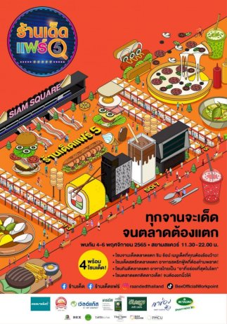 “ดรยุ้ย”-สุดปลื้ม”-รมวพลังงาน”-ชมเปราะผู้ประกอบการหัวใจสีเขียว-|-thaipr.net