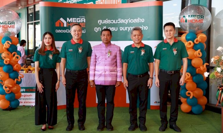 ‘เมกาโฮม’รุกหนักตลาดอสังหาฯ-ภาคอีสาน-ทุ่ม-400-ล้าน-เปิดสาขาขอนแก่น-ผนึกกำลังโฮมโปร-–-ข่าวสด