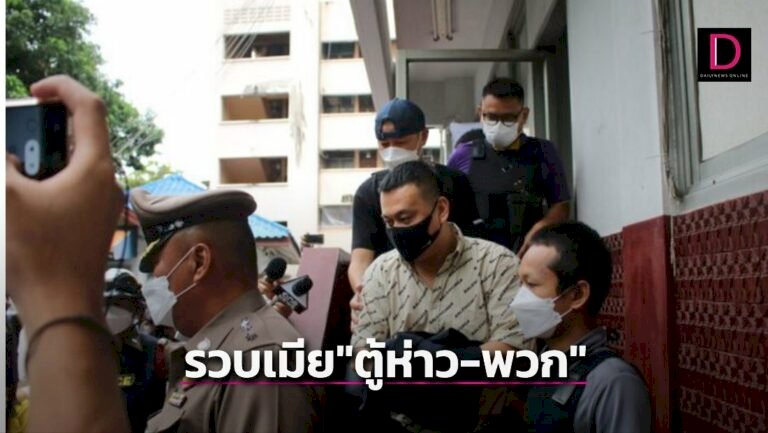 ตรบุกจับพตอ.หญิง-“เมียตู้ห่าว-พวก7คน”-หลังมีหลักฐานเกี่ยวข้องฟอกเงิน-|-เดลินิวส์